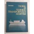    TEORIA  SI  TEHNICA  TRANSPORTULUI  MARITIM  -  Anton  BEZIRIS  